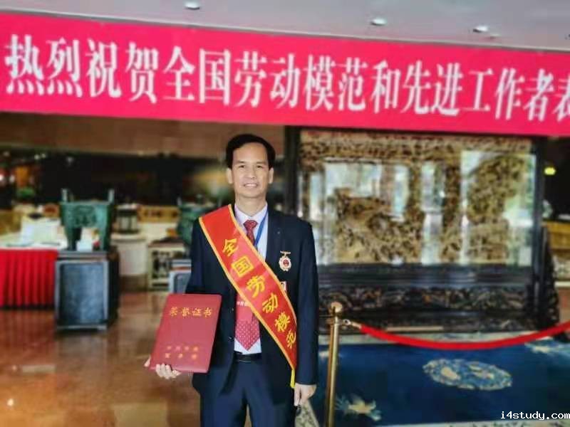 周建安---全国劳动模范