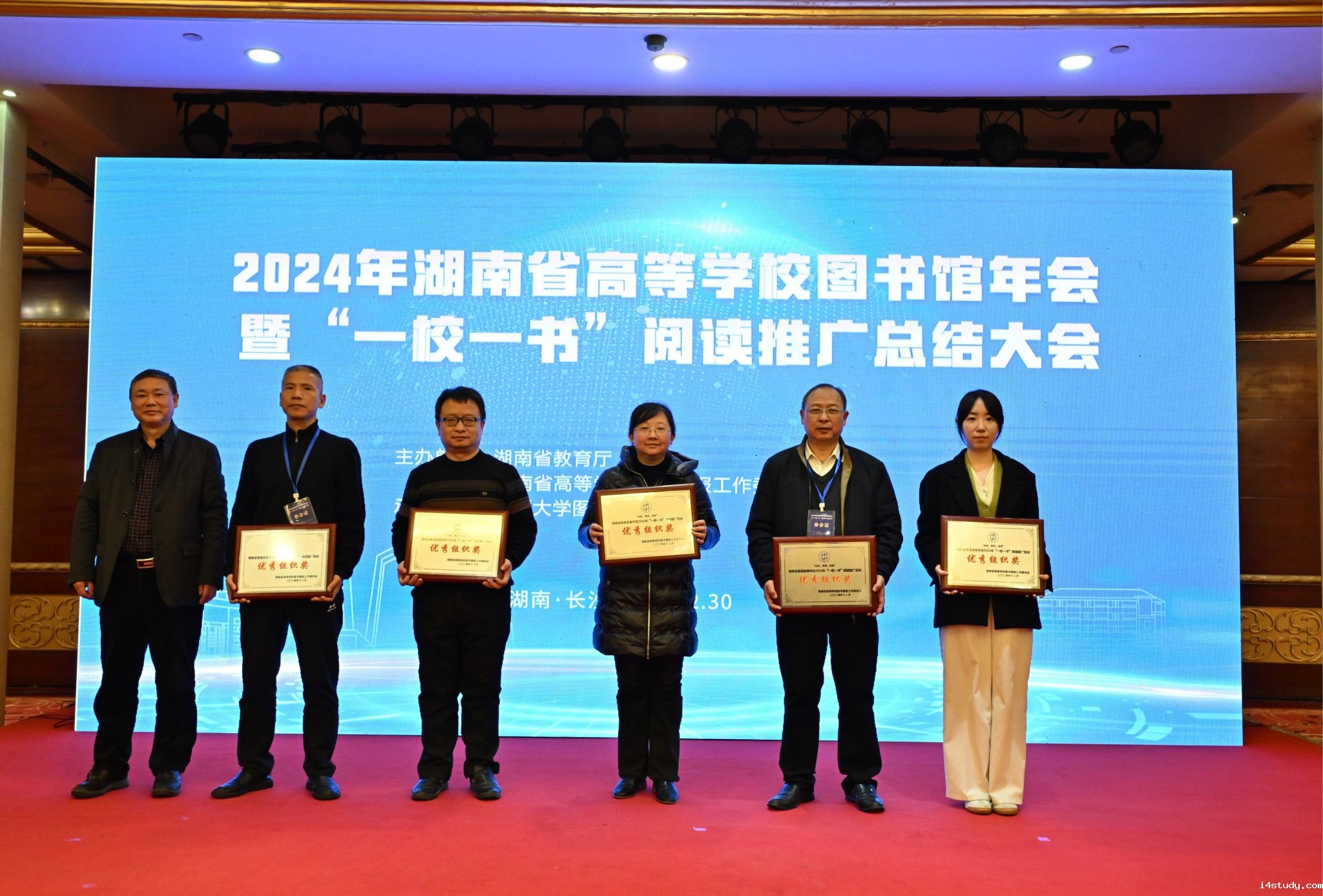 我校在2024年全省普通高校“一校一书”阅读推广活动中喜获佳绩