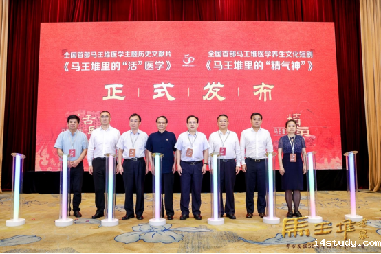 校长何清湖被聘为马王堆研究院研究员