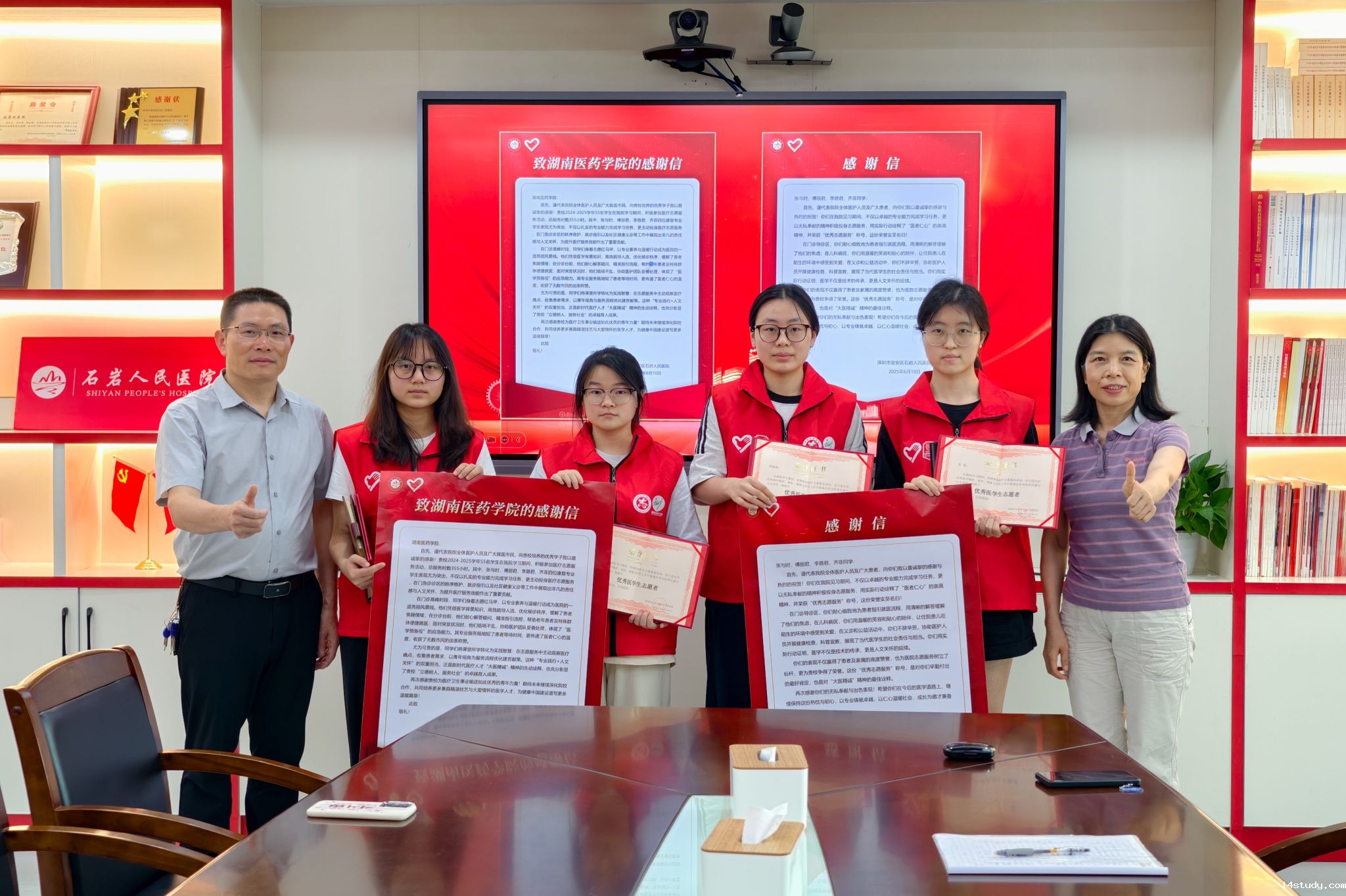 用行动诠释医者仁心 ——我校收到深圳市宝安区石岩人民医院感谢信