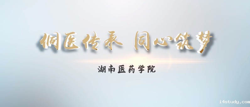 侗医传承 同心筑梦