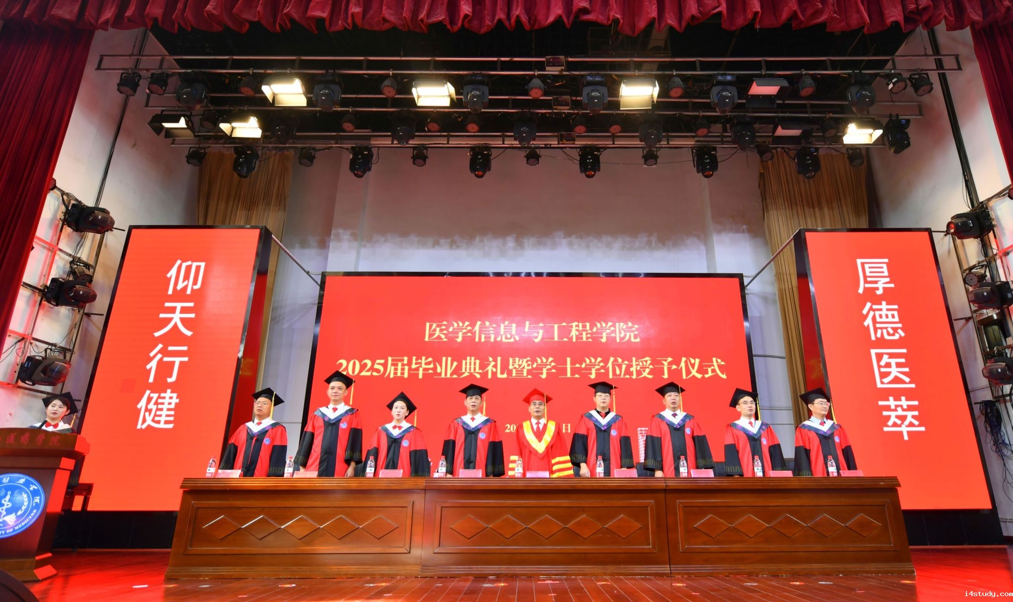 仁术承初心 医路启新程 ——医学信息与工程学院举行2025届毕业典礼  暨学位授予仪式