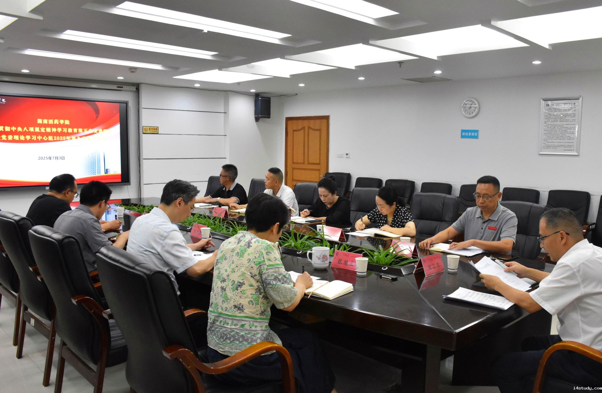 我校开展深入贯彻中央八项规定精神学习教育第五次交流研讨暨党委理论学习中心组（扩大）2025年第九次集中学习